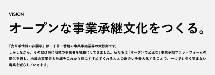 株式会社ライトライトの掲げるビジョン