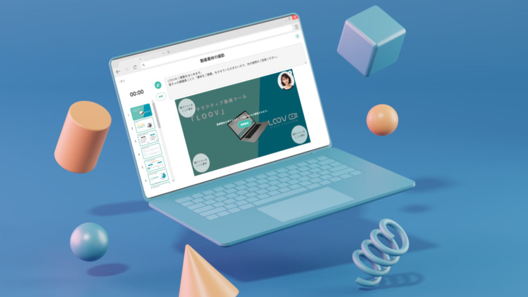 株式会社LOOVのプロダクトイメージ画像