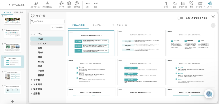 株式会社ルビスが開発したイルシルに搭載されたデザインの一例