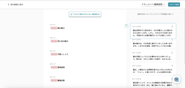 株式会社ルビスのイルシルの構成作成画面