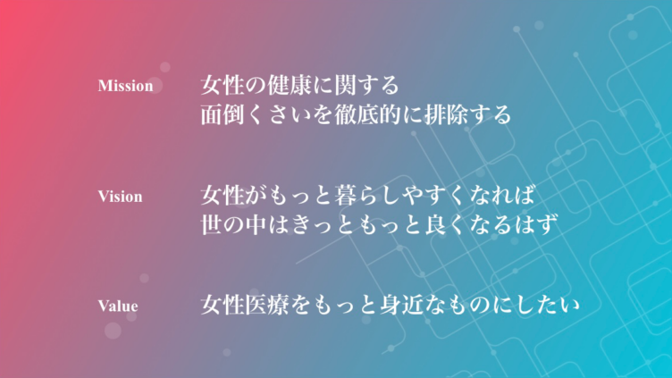 ルナドクター株式会社のミッション、ビジョン、バリュー