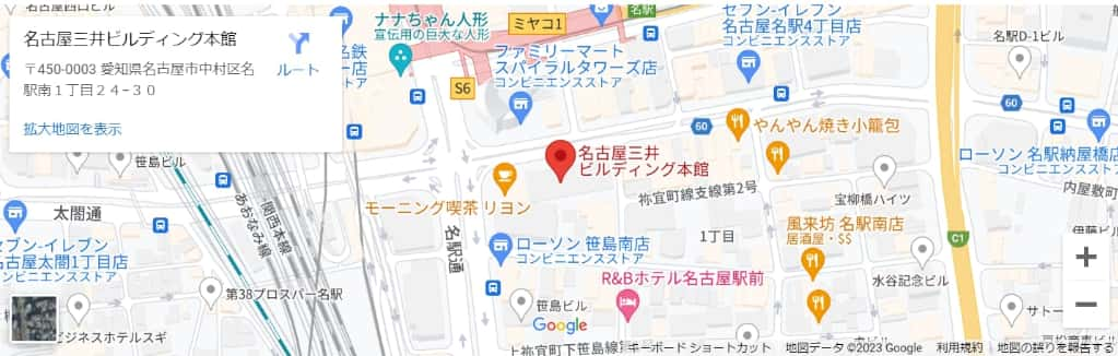 メイテックネクスト名古屋支店