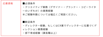 マスメディアンの未経験求人