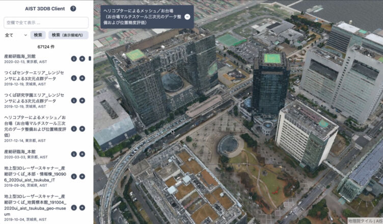 MIERUNEが産業総合研究所と開発したAIST 3DDB Client