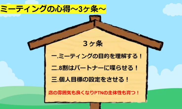 株式会社物語コーポレーションが開催する「女性大活躍グランプリ」で使われたスライド