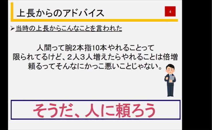 株式会社物語コーポレーションが開催する「女性大活躍グランプリ」で使われたスライド