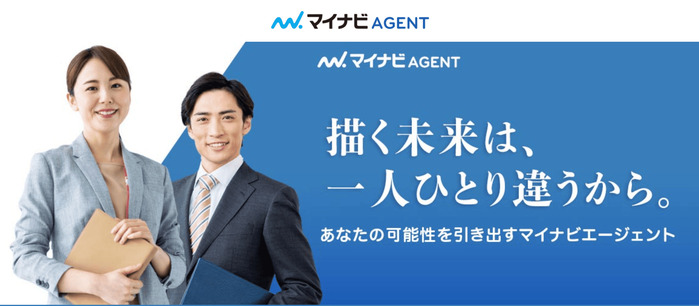 マイナビエージェント