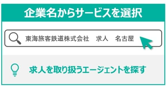 企業名から探す