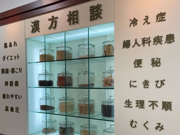 薬日本堂株式会社「ニホンドウ漢方ブティック 千葉そごう店」に展示されている生薬