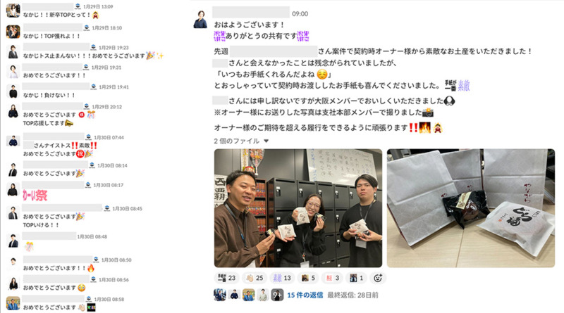 株式会社パートナーズのSlack画面