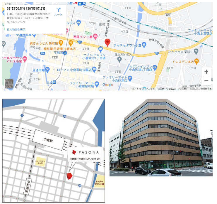 パソナキャリア北九州東支店