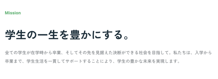 株式会社ペンマークのミッション