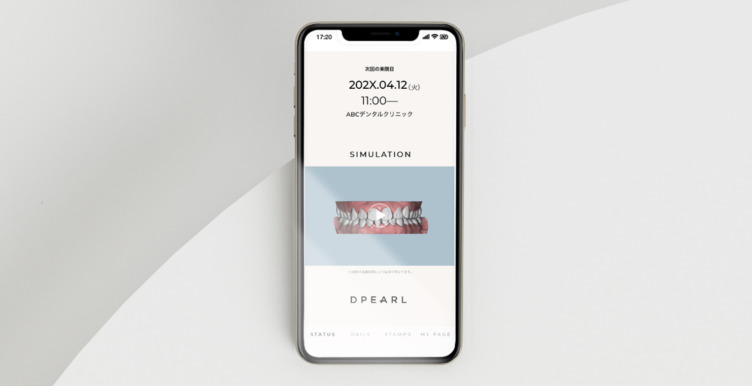 株式会社フィルダクトの矯正歯科サービスDPEARLを効果的に使用するための専用アプリDPEARL supportの画面