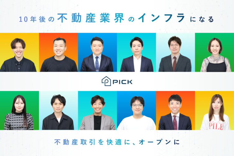 株式会社PICKの社員たちとミッション「不動産取引を快適に、オープンに」