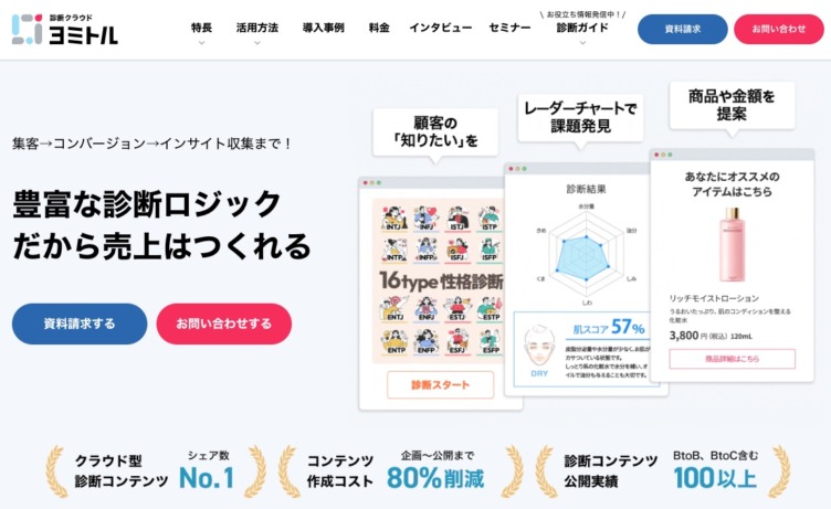 株式会社ピクルスの提供サービス「ヨミトル」のサービスサイト