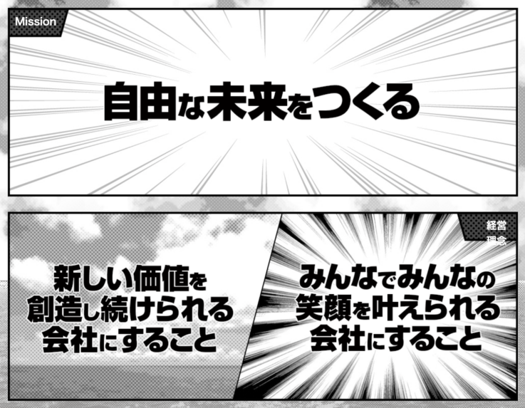 冒険社プラコレのミッション、ビジョン、経営理念