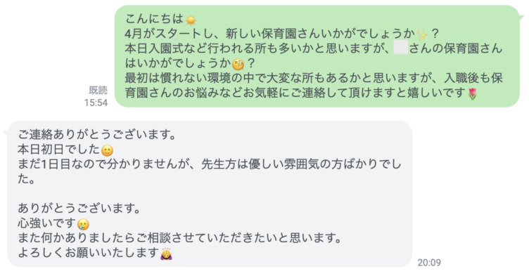 株式会社プロリーチのLINEアカウントでユーザーとキャリアアドバイザーがやり取りをしているスクリーンショット