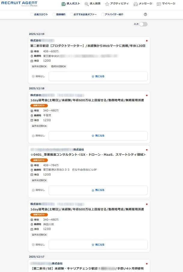 多数の求人と企業からのスカウトが届いている様子（良かった点1）