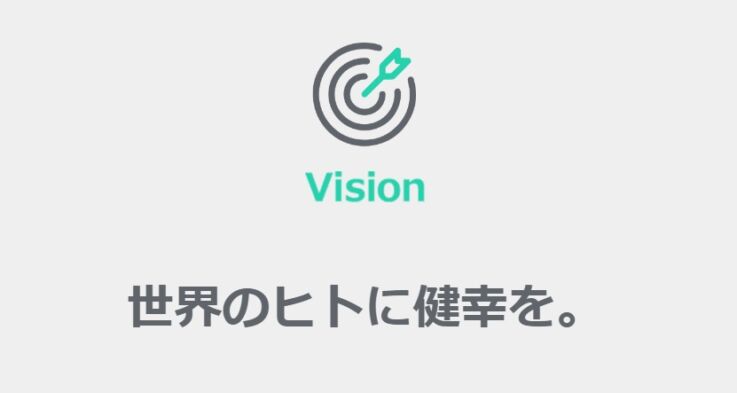 株式会社リモハブのビジョン