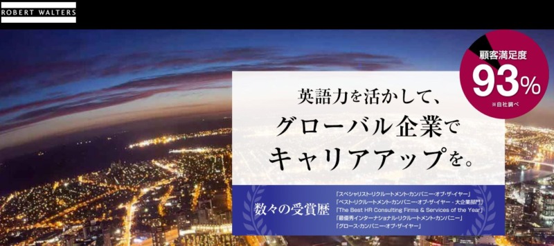 ロバート・ウォルターズ