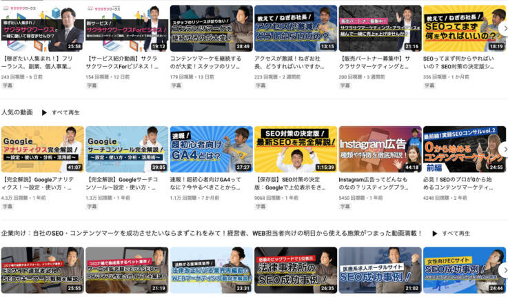 根岸社長が運営されているYouTubeチャンネルの動画一覧