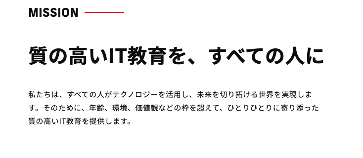 株式会社SAMURAIのミッション