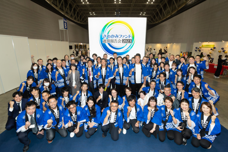 さわかみ投信株式会社の2023年さわかみファンド運用報告会の記念写真