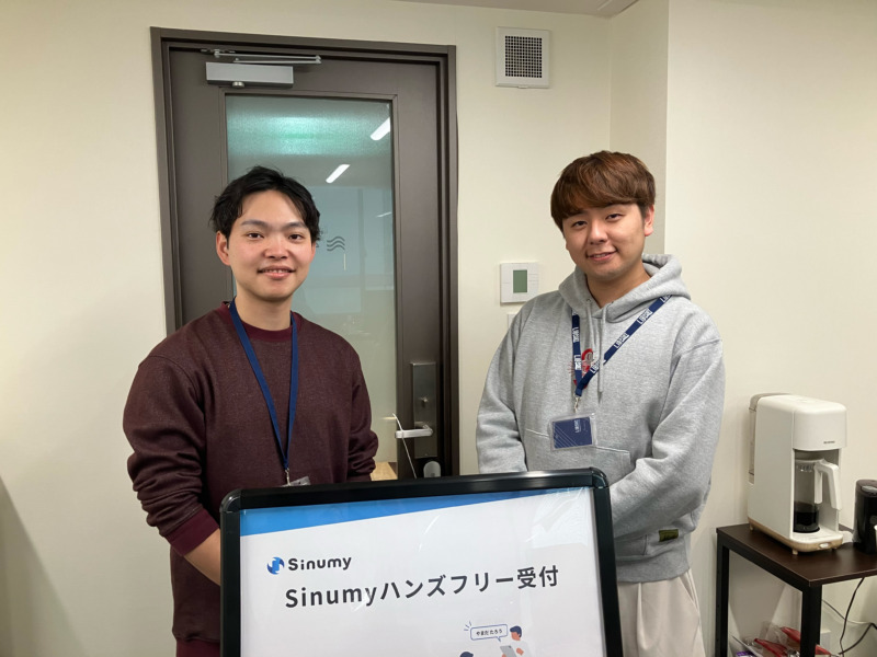 インタビューに協力してくれたSinumy株式会社の倉内さんと穴井さん