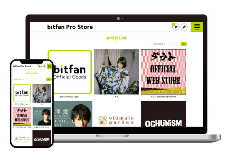 「Bitfan Pro」を利用するアーティスト