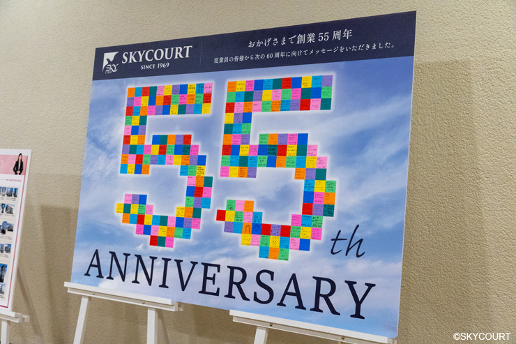 スカイコート株式会社創業55周年記念の従業員の記念メッセーシ