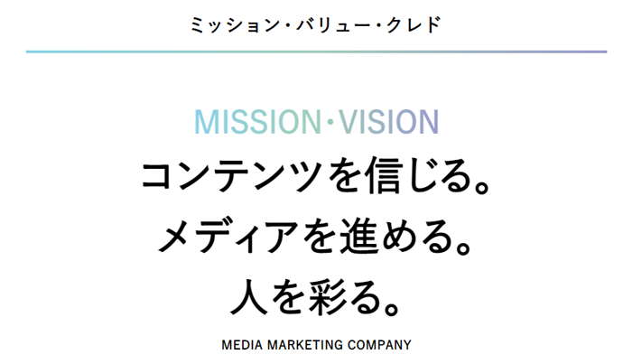 サムライト株式会社が掲げるビジョン・ミッション