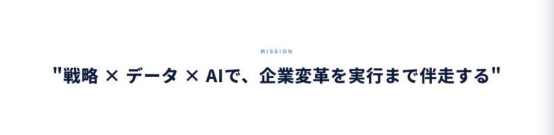 株式会社SORAMICHIのミッション