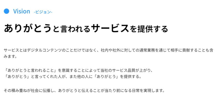 株式会社ストアフロントのビジョン