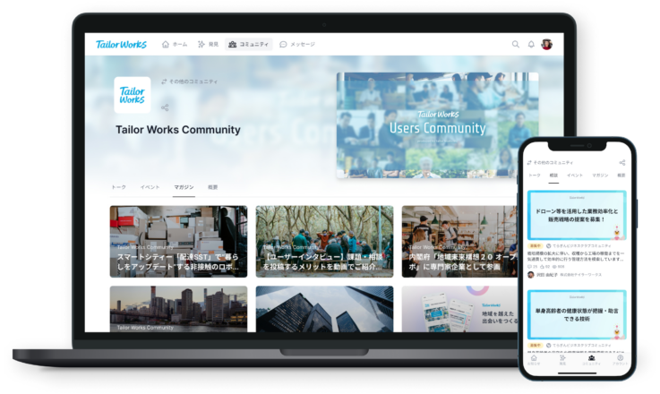 株式会社テイラーワークスの提供サービス「Tailor Works」のイメージ