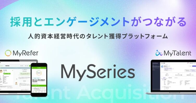 株式会社TalentXが提供する「Myシリーズ」のサービス一覧