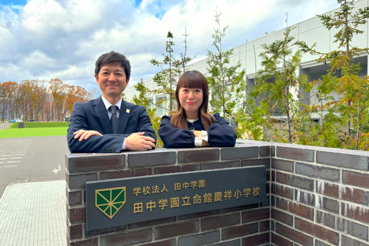 田中学園立命館慶祥小学校の吉田校長と中村先生