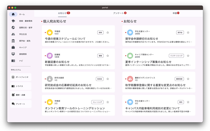 株式会社タイムインターメディアが提供する教育機関向けシステムのWebAppデモページ