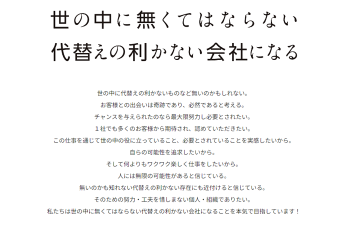 株式会社トーコンのビジョン