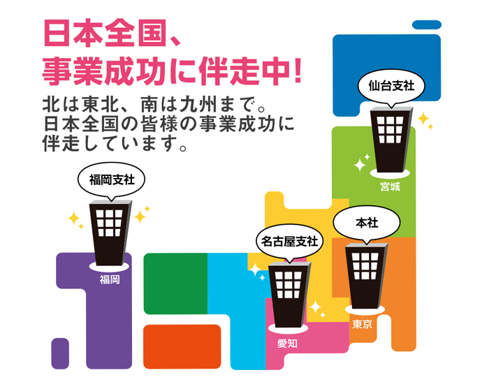 株式会社トーコンの事業所マップ