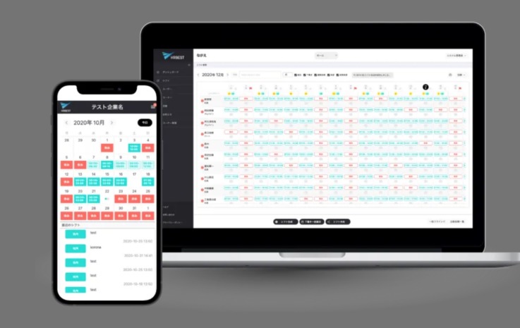 トライエッティングが開発したシフト自動作成ツール「HRBEST」のイメージ画像