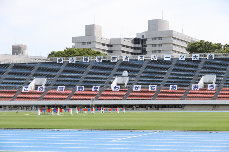 公益社団法人東京都障害者スポーツ協会が開催している東京都障害者スポーツ大会の写真