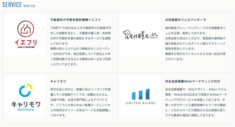 株式会社ユナイテッドリバーズの事業内容一覧