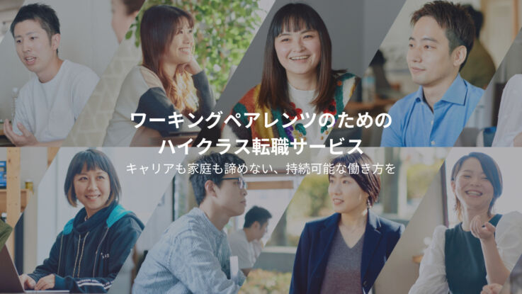 「withwork」のサービスサイト