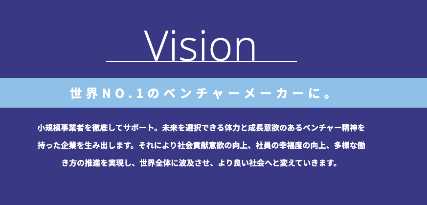 株式会社YZの掲げるビジョン