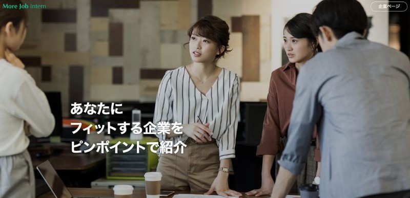 MoreJobInternのトップページ